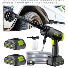 【新品】コードレス高圧洗浄機☆早い者勝ちですの画像