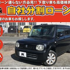 【自社ローン対応】★保証人無し★全国対応★アルトラパンG★ブラッ...