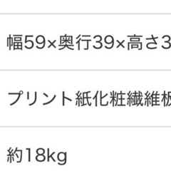 【まとめて割あり】ニトリ 引き出し付きローボードの画像