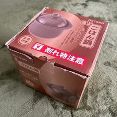 直火ごはん鍋の画像
