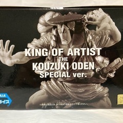 KING OF ARTIST 光月おでんの画像