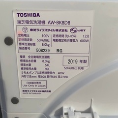  超高年式✨送料設置無料❗️家電2点セット 洗濯機・冷蔵庫 の画像