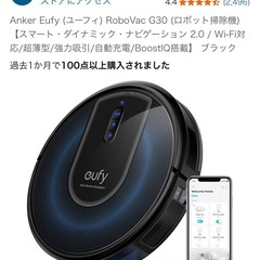 アンカー　ロボット掃除機