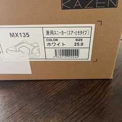 スニーカー 25センチの画像