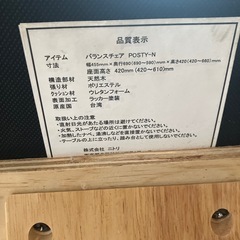 ニトリ　バランスチェアの画像