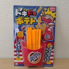 ドキドキポテト　くじ引きゲームの画像