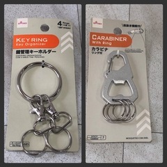[八3859]　ダイソー　カラビナリング付き、　キーホルダーカラビナ付2個、S字フック小さめ　　鍵管理キーホルダー　　5個セットの画像