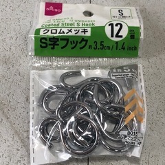 [八3859]　ダイソー　カラビナリング付き、　キーホルダーカラビナ付2個、S字フック小さめ　　鍵管理キーホルダー　　5個セットの画像