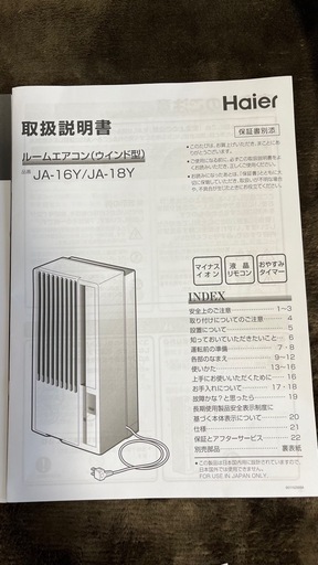 美品・保証付】Haier 窓用エアコン JA-16Y（3ヶ月使用）1万円！土日祝