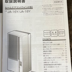 取引中【美品・保証付】Haier 窓用エアコン JA-16Y（3ヶ月使用）1万円！土日祝引き渡し限定の画像
