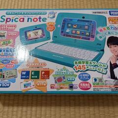 スピカノート