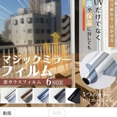 新品未使用 窓用フィルム