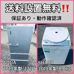 送料設置無料❗️家電2点セット 洗濯機・冷蔵庫 (みんなの家電 送料設置無料❗️家電2点セット 洗濯機・冷蔵庫 (みんなの家電