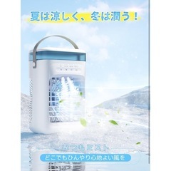 冷風機 冷風扇 サーキュレーター 左右首振り デスク スポットクーラー 扇風機 冷房 送風 静音 省エネ 夏物 首ふり 空気循環 部屋干し 静か おしゃれ 静音 省エネ スポットエアコン 三段階風量 オフィス 業務用 冷却加湿 水冷式ファン 1秒冷却（blue） の画像