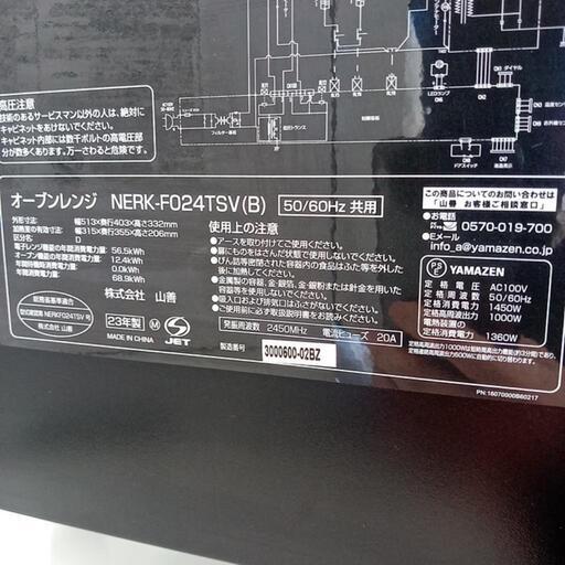 ☆ジモティ割あり☆ YAMAZENオーブンレンジ23年製クリーニング済YJ6025 