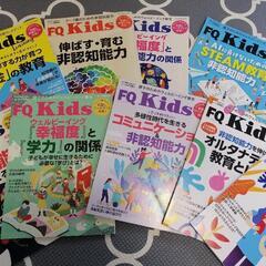 親子のためのウェルビーイング教育雑誌