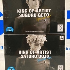 KING OF ARTIST 五条悟 夏油傑の画像