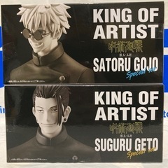 KING OF ARTIST 五条悟 夏油傑の画像