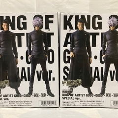 KING OF ARTIST 五条悟 夏油傑の画像