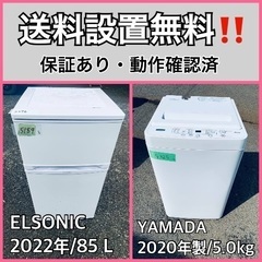  超高年式✨送料設置無料❗️家電2点セット 洗濯機・冷蔵庫 