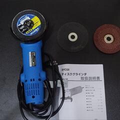 RYOBI ディスクグラインダ　電動工具