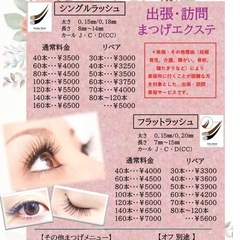 ＊心の相談＊訪問美容(カット・マツエク)＊簡単なお手伝い＊ - 下野市