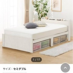 セミダブルベットセットの画像