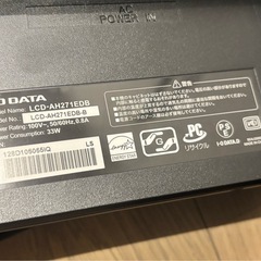 27インチ IODATA フルHDモニター① の画像