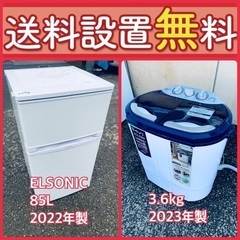 送料設置無料❗️限界価格に挑戦⭐️冷蔵庫/洗濯機の今回限りの激安...