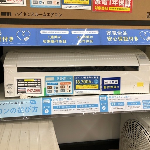 【6畳用】HITACHIの壁掛けエアコン