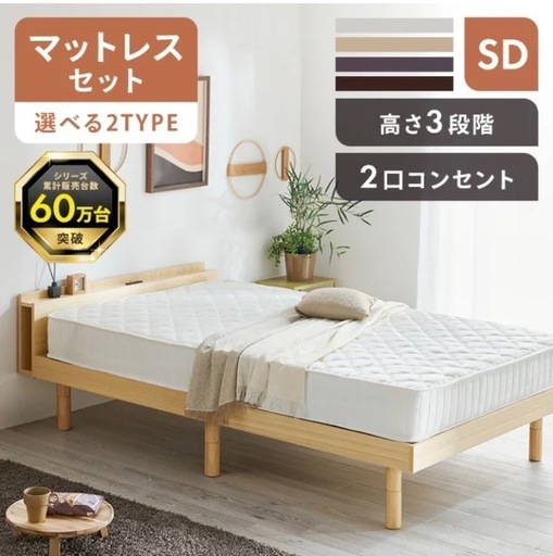 引き出し付きセミダブルベッド 16535 引き出し付きセミダブルベッド ◇大阪市内・東大阪市他 5,000円