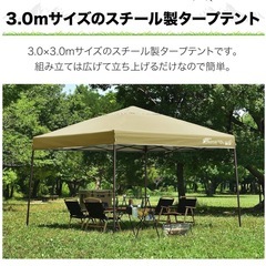 タープテント　3m 在庫4の画像
