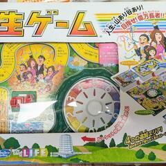 人生ゲーム