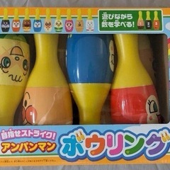 【新品未開封】目指せストライク！アンパンマンボウリングの画像