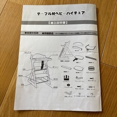 ダイニング　ベビーチェアー　の画像