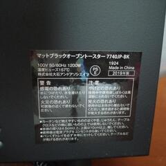 お値下げ致しました。オーブントースターの画像