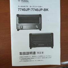 お値下げ致しました。オーブントースターの画像