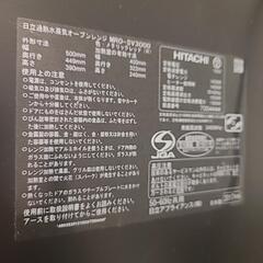 MITSUBISHI冷蔵庫＆HITACHI電子レンジセットの画像