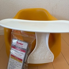 バンボ　テーブルとベルト付き