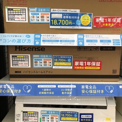 【10畳用】Hisenseの壁掛けエアコン