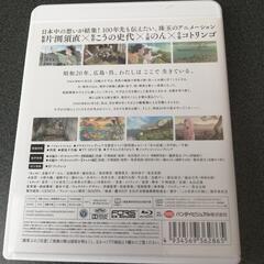 この世界の片隅にブルーレイ、コミックス上中下3巻セットの画像