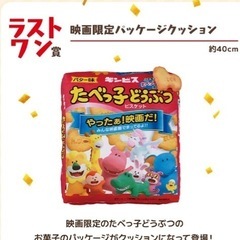 たべっ子どうぶつ