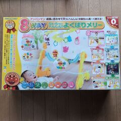 アンパンマン8wayよくばりメリー