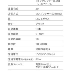 お取引中　ワインセラー ルフィエール C18B コンプレッサー式の画像