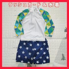 ベビー　水着　ラッシュガード　男の子　90