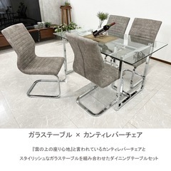 ダイニングテーブル　椅子　5点セット