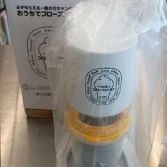 0507-008 一番搾り　おうちでフローズン