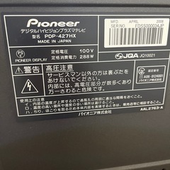 予定者決定しました。譲ります。プラズマテレビの画像