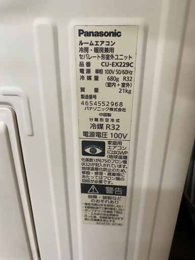 美品　Panasonic  エアコン　6畳用　2019年製　