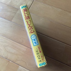 美しい話 いじんの心